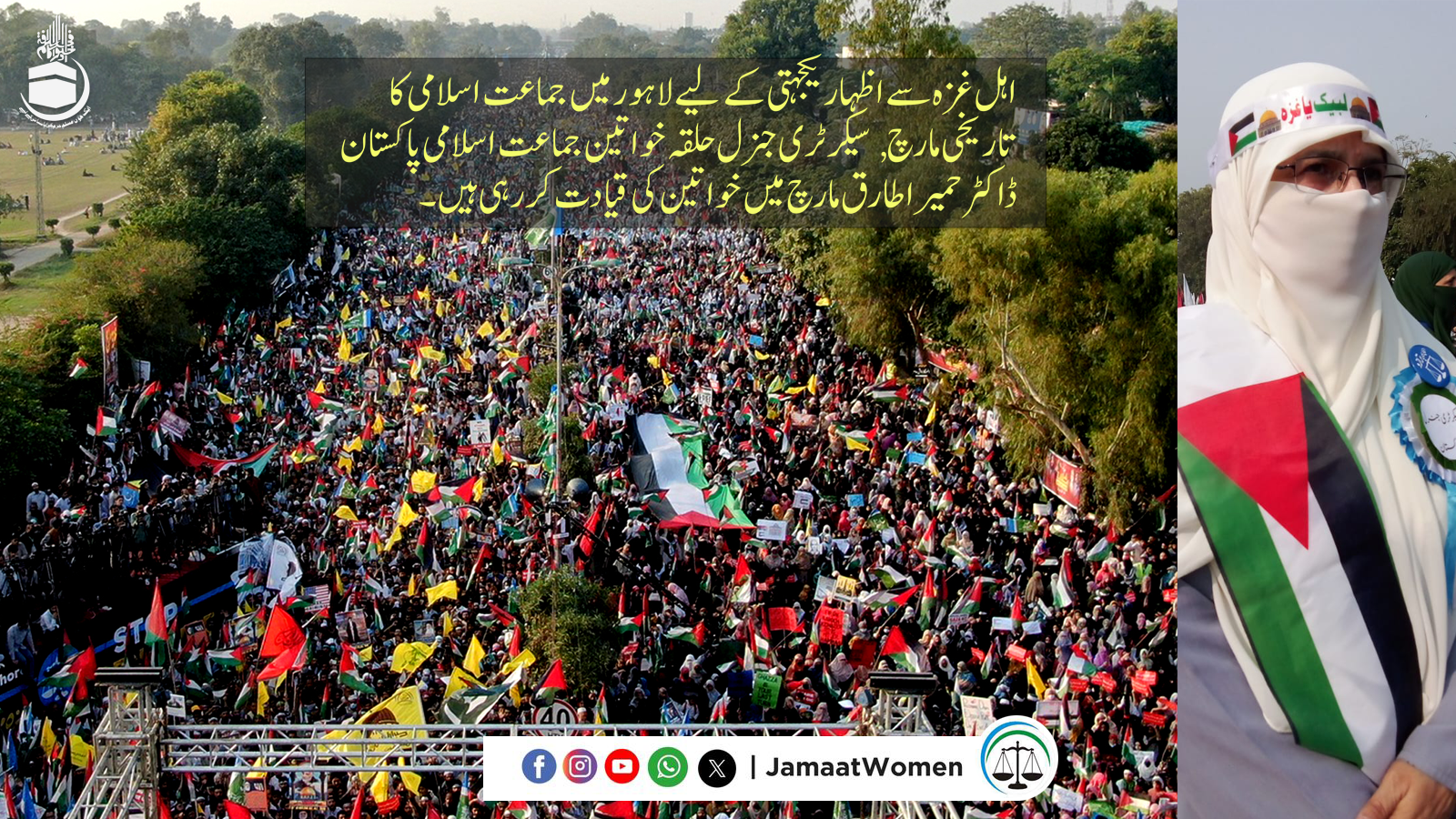 gaza march lahore.png is missing.